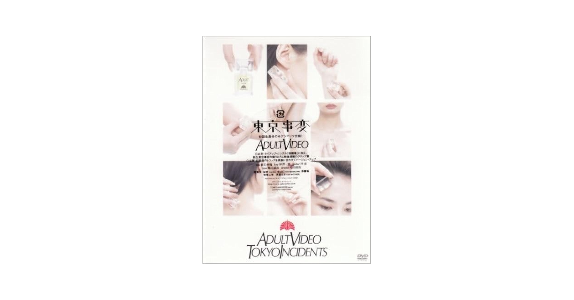 東京事変 映像作品 DVD・BDセット 13枚 東京事変 ｜ DVD ／ Blu-ray